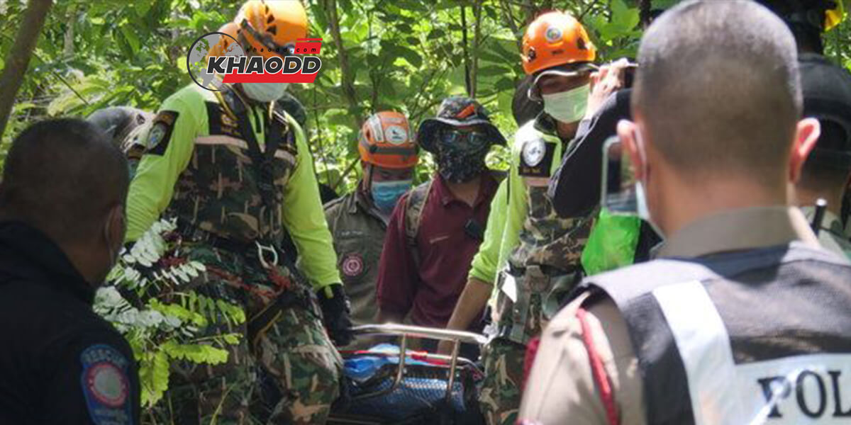 นักศึกษาหลงป่า พบศพบนโขดหิน สภาพเปลือยท่อนล่าง เพื่อนชายถูกจับคดีเสพยาไอซ์