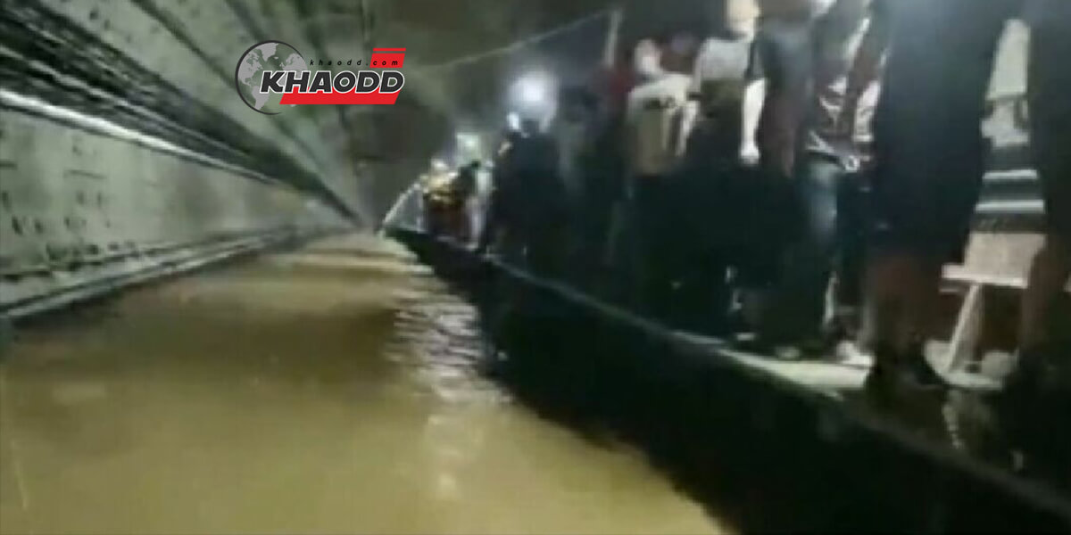 ข่าวต่างประเทศ น้ำท่วมถึงรถไฟฟ้าใต้ดิน