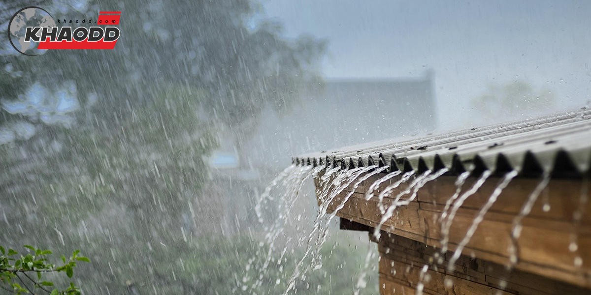 เหนือ-อีสาน ฝนหนักสุด40%ของพื้นที่จาก 44 จังหวัด ที่มีฝนตกช่วง บ่าย-เย็น