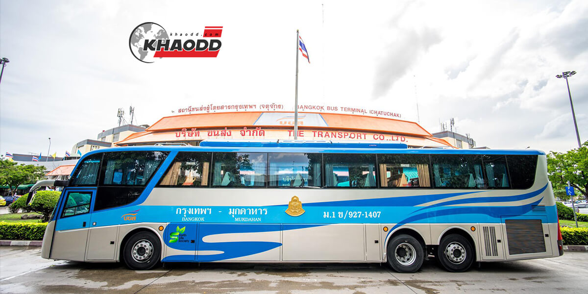 ข่าวทั่วไทย เปิดให้บริการรถโดยสาร