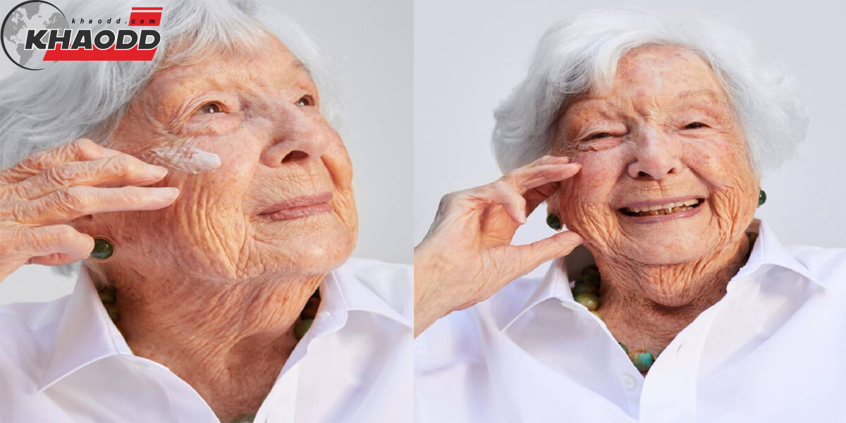 คุณทวด Helene Simone วัยเกือบ 100 ปี ชาวอเมริกัน นางแบบรุ่นเดอะ นางแบบสกินแคร์ อายุเยอะที่สุดในโลก