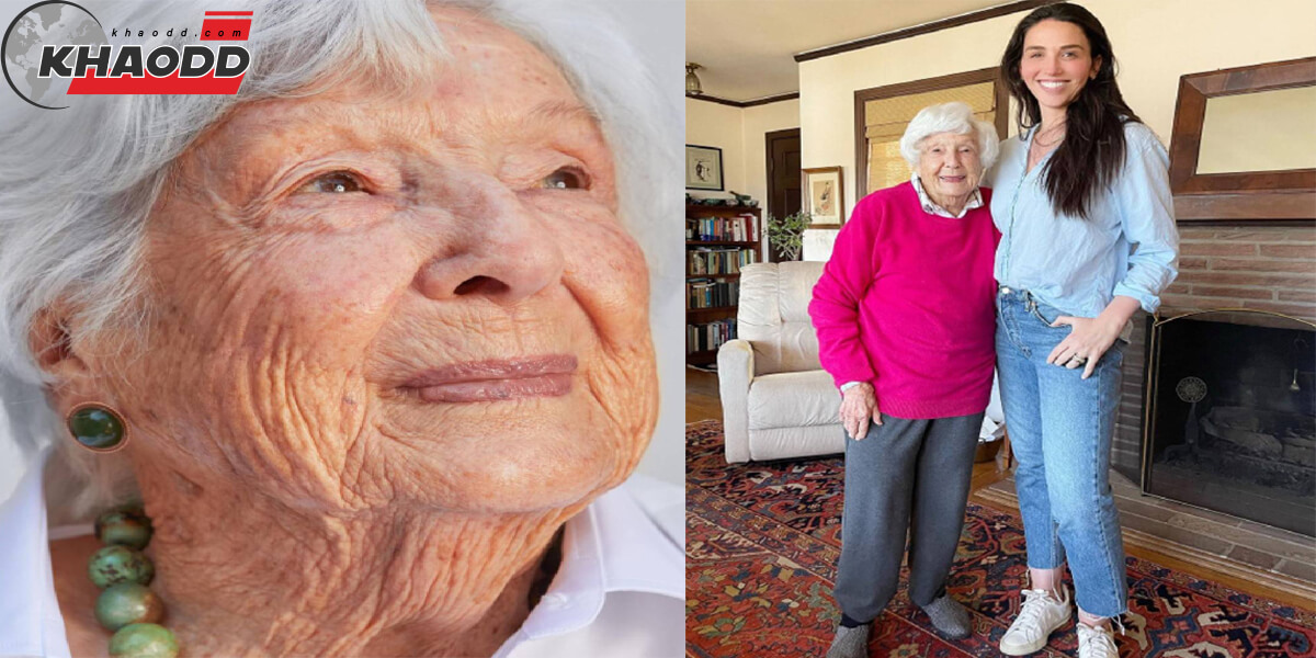 คุณทวด Helene Simone วัยเกือบ 100 ปี ชาวอเมริกัน นางแบบรุ่นเดอะ นางแบบสกินแคร์ อายุเยอะที่สุดในโลก