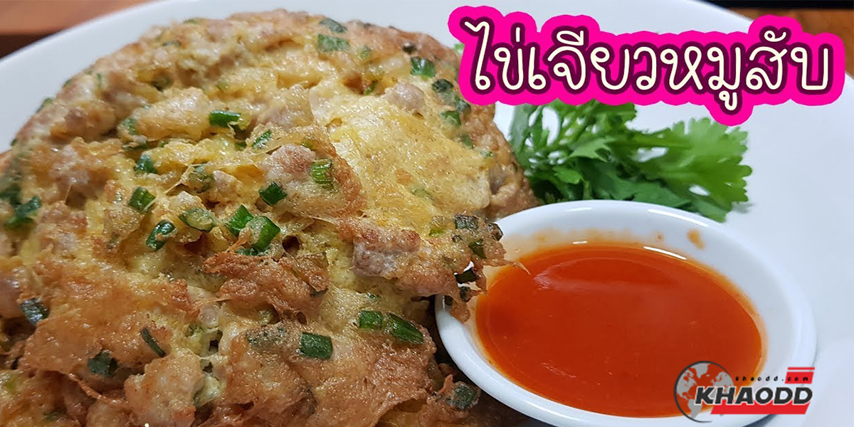 3.ข้าวผัด2