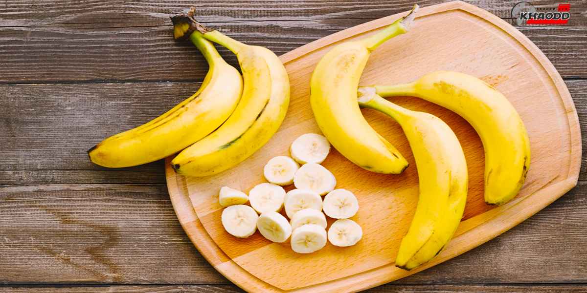 10 อาหารบำรุงกระดูก-กล้วย