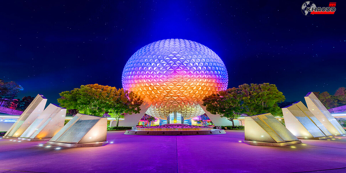 สวนสนุกทั่วโลก-Disney’s Epcot