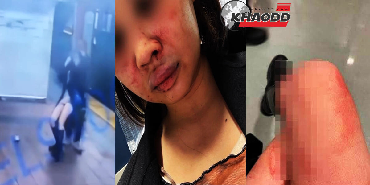ข่าวเด่นออนไลน์ หญิงชาวไทย ถูกทำร้าย อนาจาร ชิงทรัพย์ นิวยอร์ก