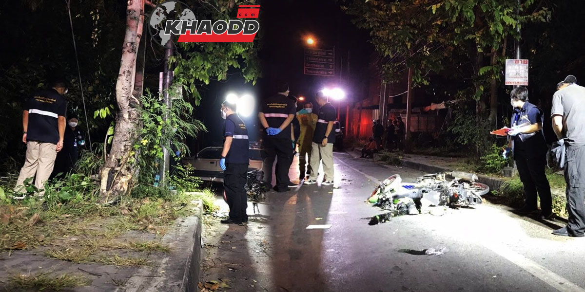 ข่าวทั่วไทย อุบัติเหตุ สองพี่น้อง ชาวกัมพูชา รถชนต้นไม้ นนทบุรี 