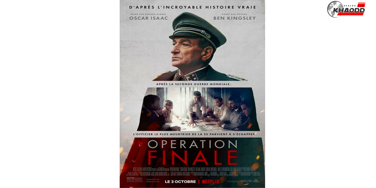 หนังประวัติศาสตร์-Operation Finale