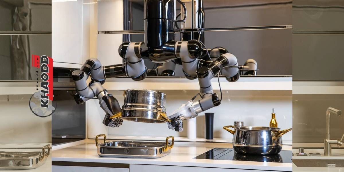 หุ่นยนต์ทำอาหาร เทคโนโลยีสุดไฮเทคที่ช่วยให้การทำอาหารง่ายขึ้น