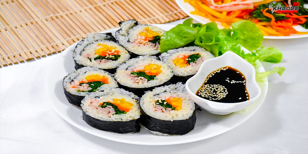 อาหารเกาหลีสุดฮิต-คิมบับ (김밥) ข้าวห่อสาหร่าย