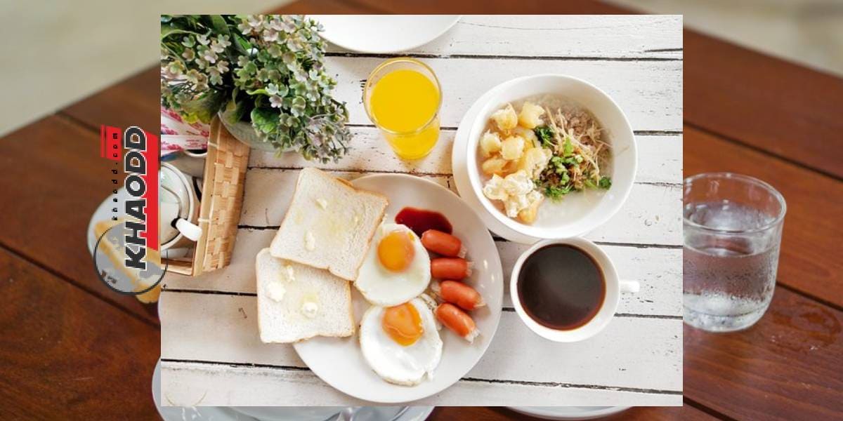อาหารเช้าสำคัญ กินแล้วผอมจริงไหม ถ้าไม่กินจะเป็นยังไงบ้างนะ?