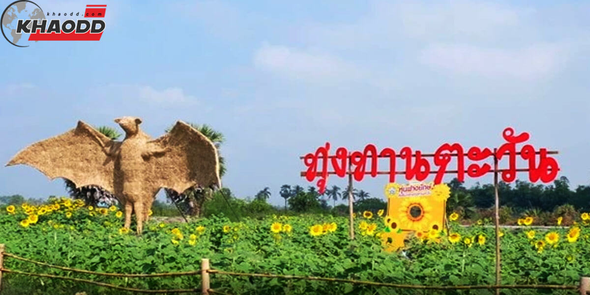 ข่าวเด่นออนไลน์ Landmark เทศกาลหุ่นฟางยักษ์ เพชรบุรี เมืองขนมหวาน