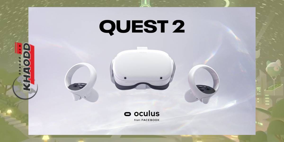 Horizon Worlds ให้ผู้เล่นสามารถใช้งานได้ฟรี ผ่านชุดหูฟัง Oculus Quest 2