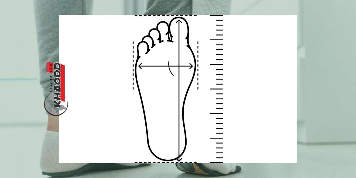 ขอแนะนำวิธีการวัดไซส์รองเท้าเองง่าย ๆ ที่บ้าน