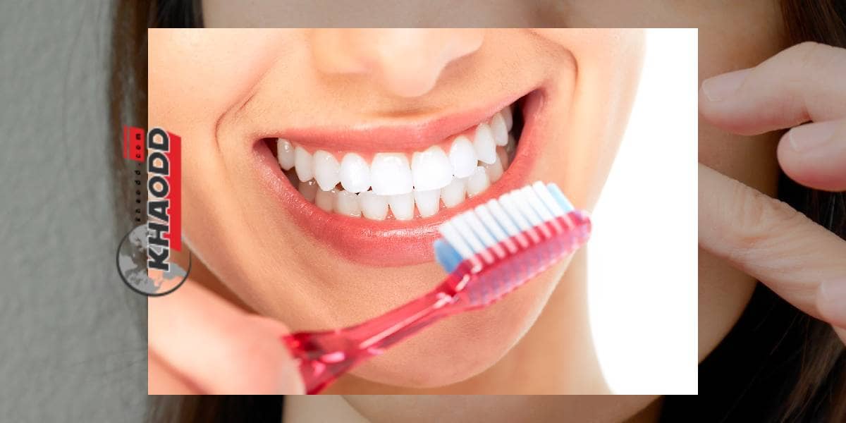 การรักษาสุขอนามัยในช่องปากที่ดี โดยใช้ไหมขัดซอกฟันทุกวันและการแปรงฟันหลังอาหารเป็นประจำ