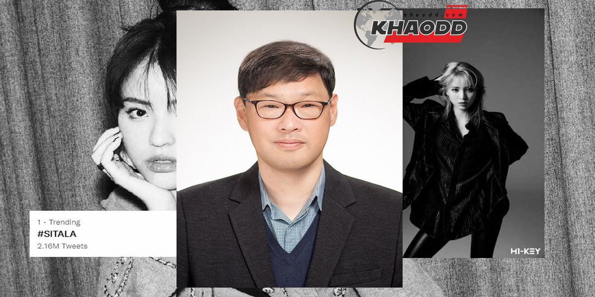 ดร.ลี คีวุง ผู้เชี่ยวชาญ Pop Culture K-Pop อยู่ได้ด้วยแฟนคลับ