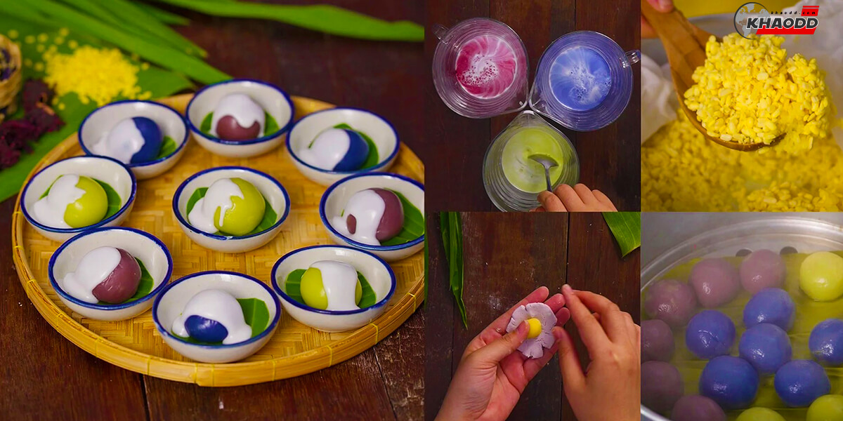 วิธีทำขนมพระพาย