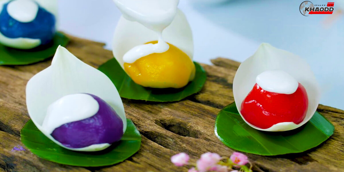 แจกสูตรขนมพระพาย-สีผสมอาหาร