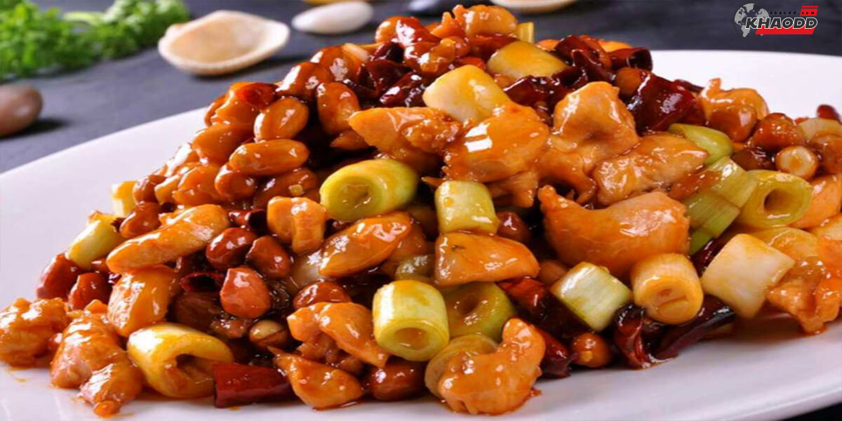 11 เมนูอาหารจีน-ไก่ผัดถั่วลิสง