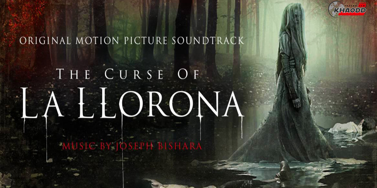 6 หนังสยองขวัญสุดหลอน-The Curse of La Llorona