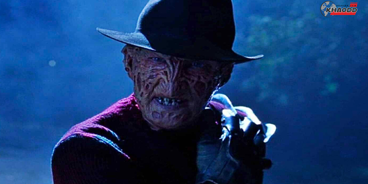 Freddy Krueger-เปิดตำนาน