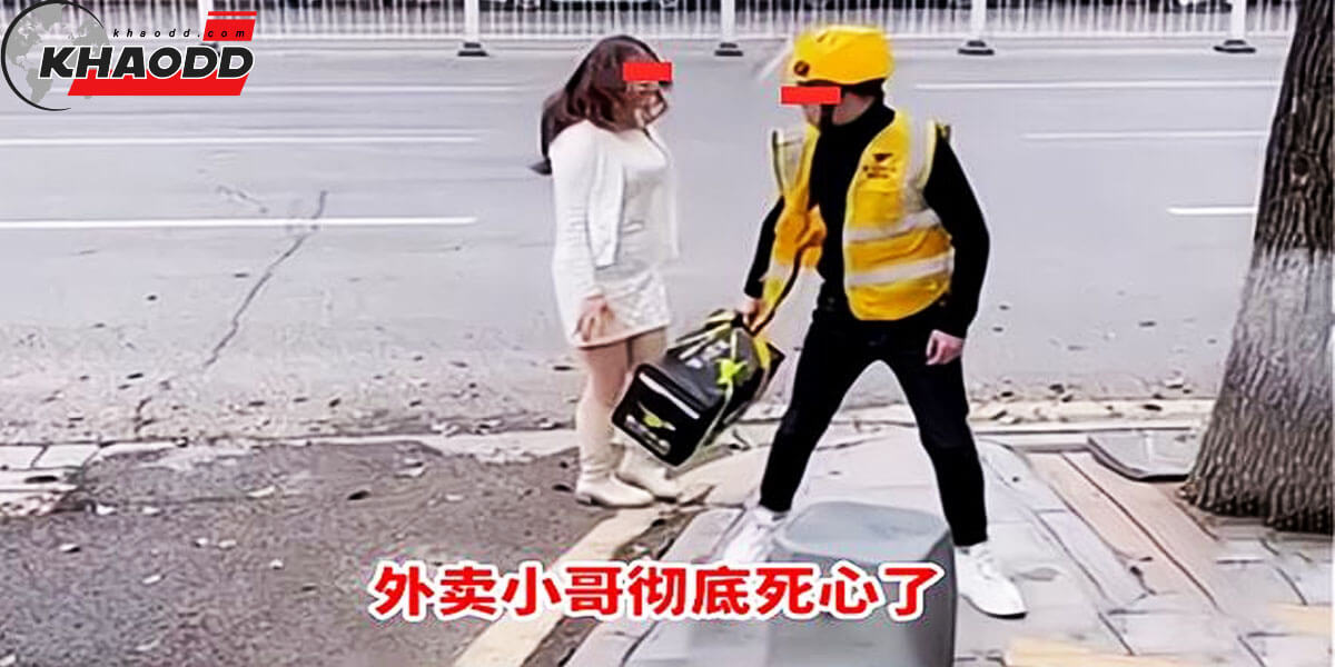 ข่าวต่างประเทศ กวางโจ จีน หนุ่มสายเปย์ ถูกแฟนสาวหักอก ตบจนหน้าหัน เพราะจน
