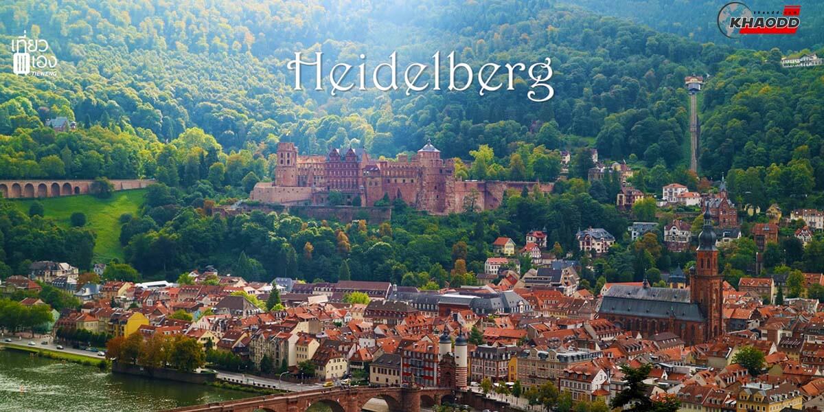 10 ที่เที่ยวเยอรมัน-Heidelberg