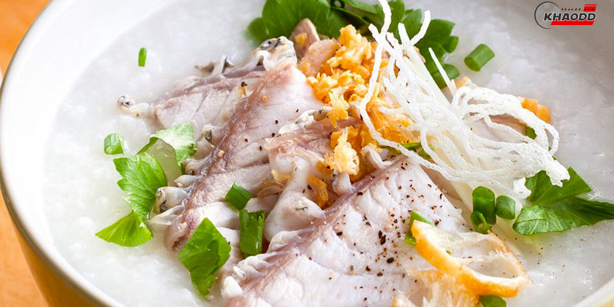 10 อาหารเช้าแบบคนไทย-โจ๊กปลา