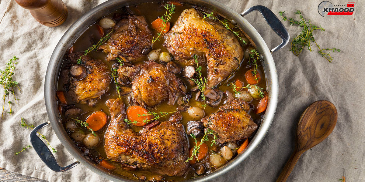 อาหารฝรั่งเศส Coq au vin