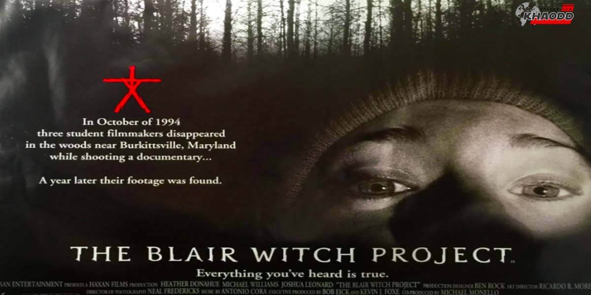 5 พิธีกรรมหลอน-The Blair Witch Project