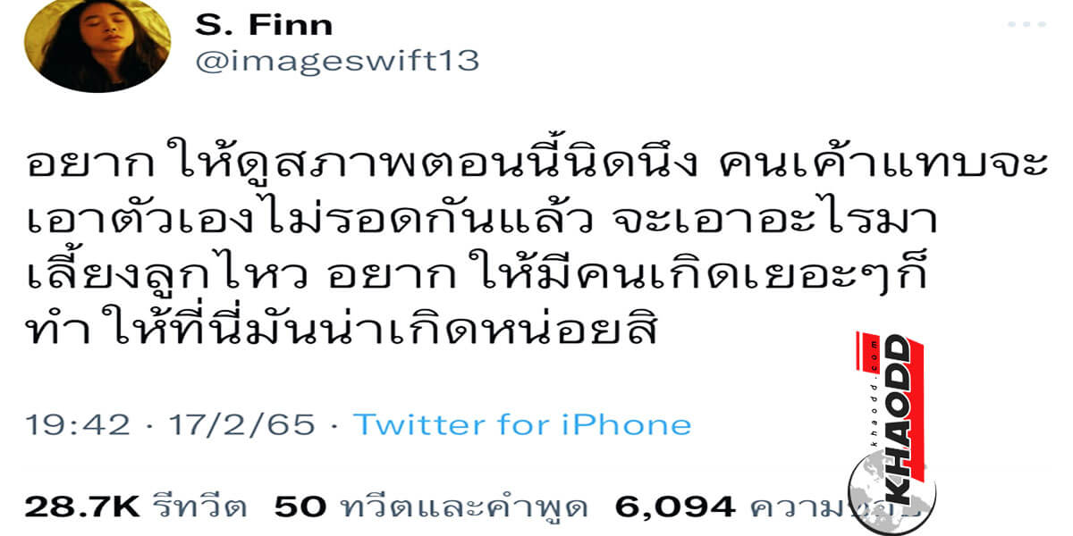 ข่าวเด่นออนไลน์ ไร้สาระ!! นักน้องสาวซัดจุก แคมเปญจ้างอินฟลูเอนเซอร์  “ชวนคนไทยปั๊มลูก”