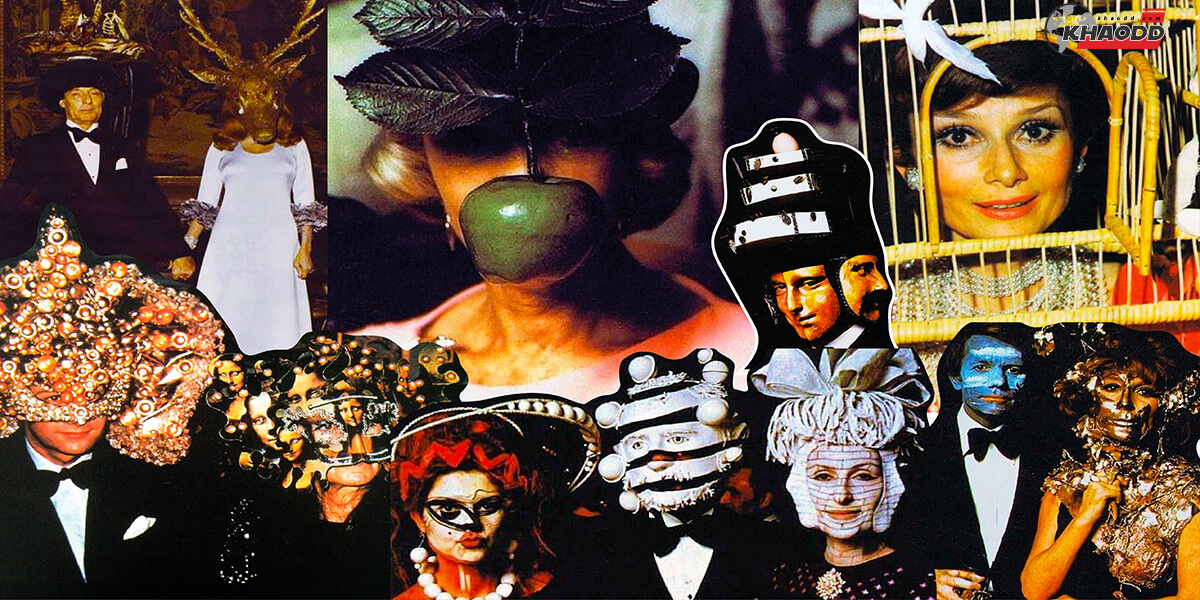 ปาร์ตี้ Surrealist Ball-1972