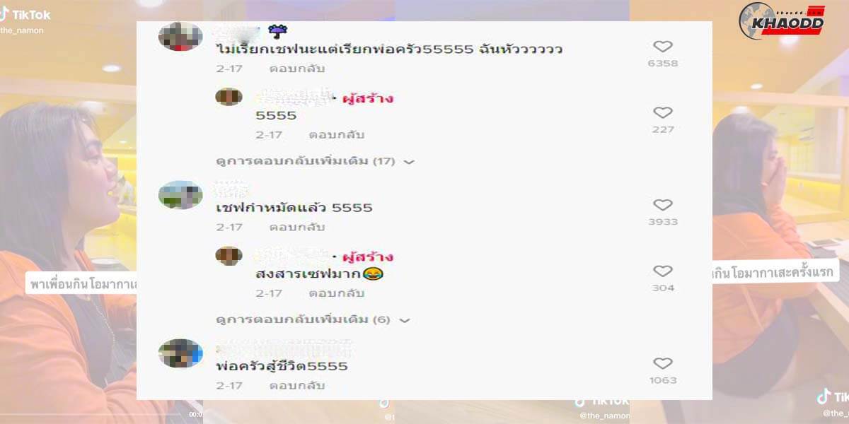 เรื่องราวสุดฮา