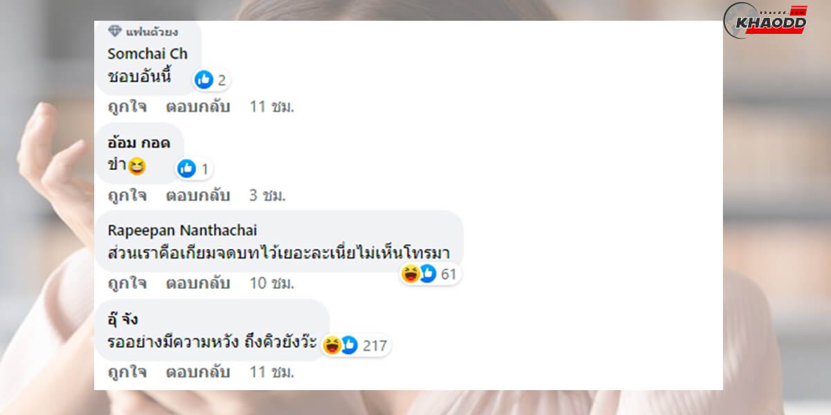 มิจฉาชีพยังต้องยอม-สุดฮา