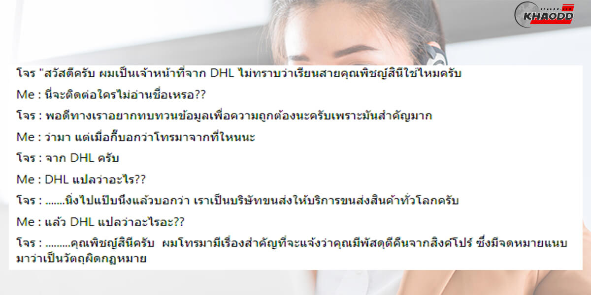 เมื่อเธอรับสายเสร็จเรียบร้อย