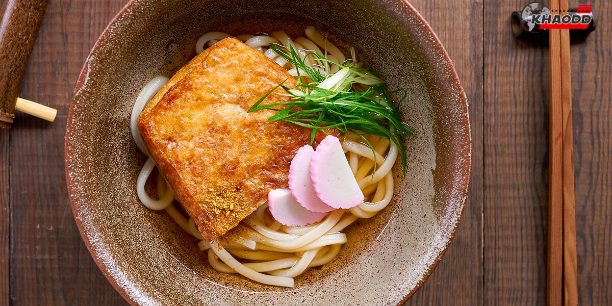 10 เมนูจากเต้าหู้-Kitsune Udon