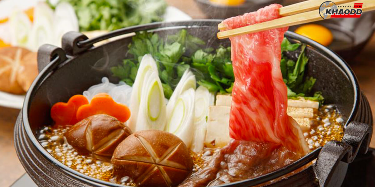 Sukiyaki เมนูอาหารยอดนิยมตลอดทั้งปี บ