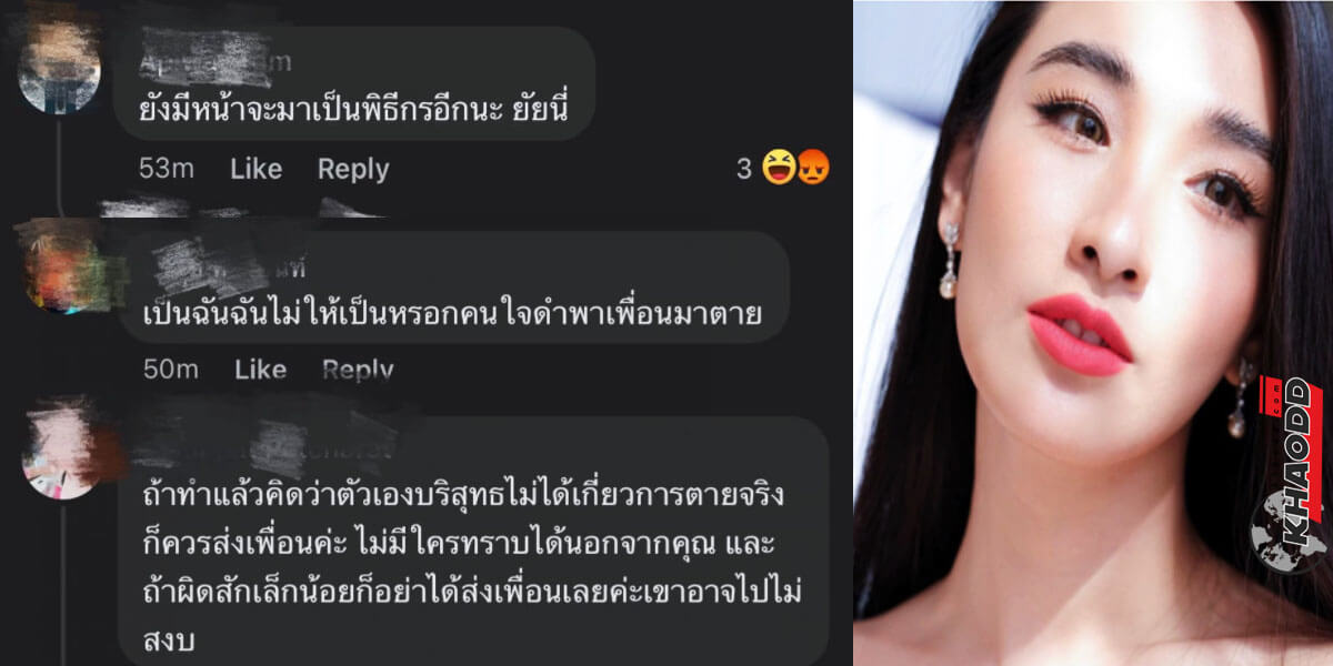 ข่าวเด่นออนไลน์ ความเข้าใจผิด ชาวเน็ต ทัวร์ลงไม่เลิก “กระติ๊บ ชวัลกร” เพราะชื่อคล้าย "กระติก" ผู้จัดการแตงโม