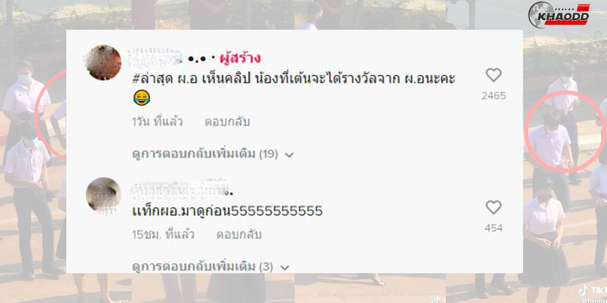 พลิ้วสุดในรุ่น-คอมเม้นต์สุดฮา