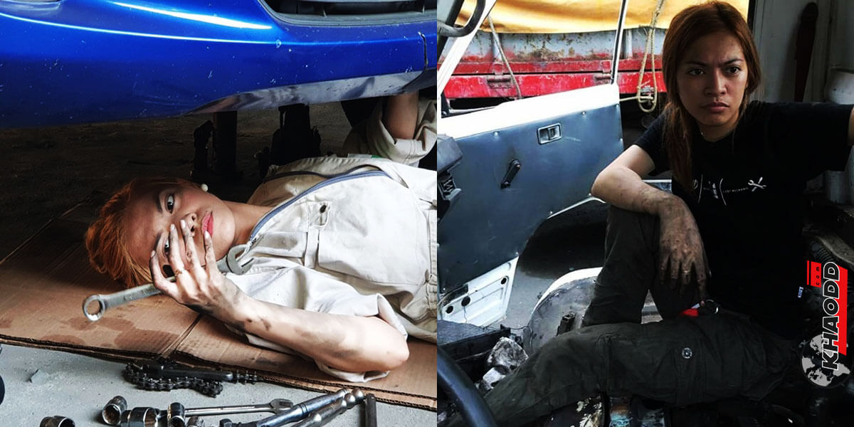 ข่าวรอบโลก สาวช่างยนต์สุดฮอต ชาวฟิลิปปินส์ ผู้หลงใหลในเครื่องยนต์ ทำฝันสำเร็จ