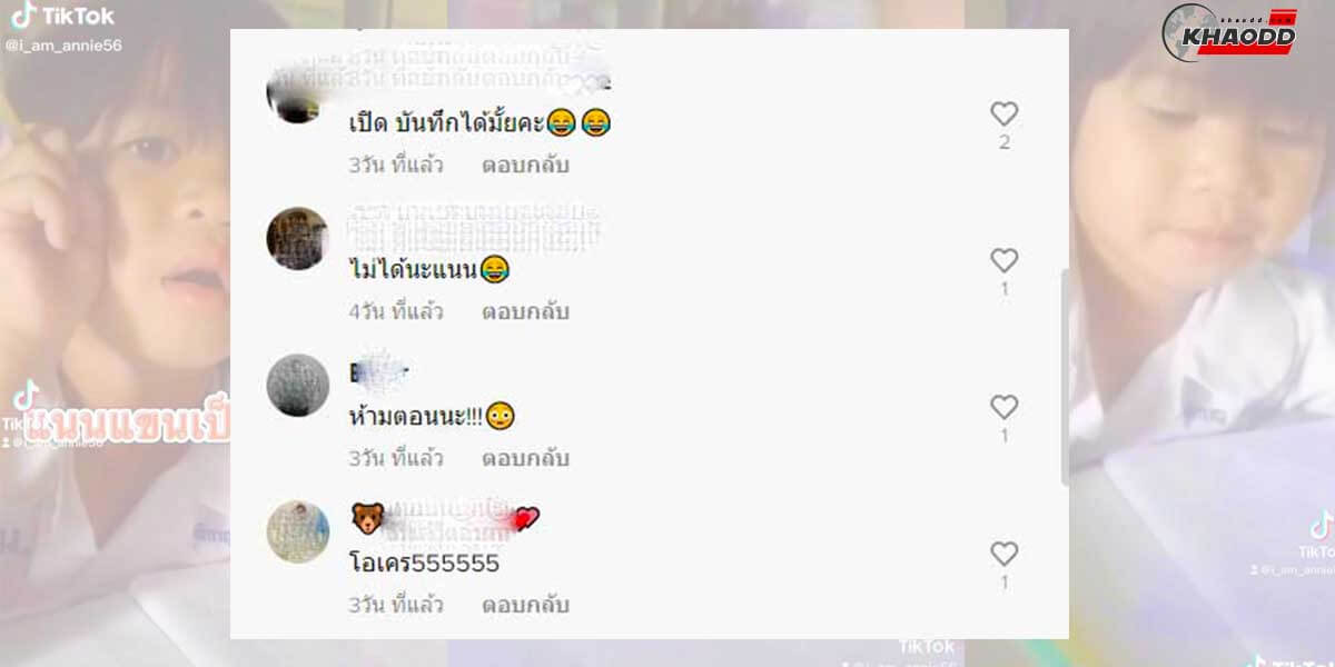 แตนตอดไม่ใช่ตอนแตด-โต๊ดคำได้ดีมาก