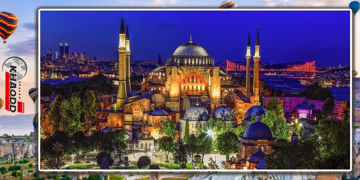 1.เที่ยวสุเหร่าโซเฟียที่ตุรกี, อิสตันบูล (Hagia Sophia, Istanbul)