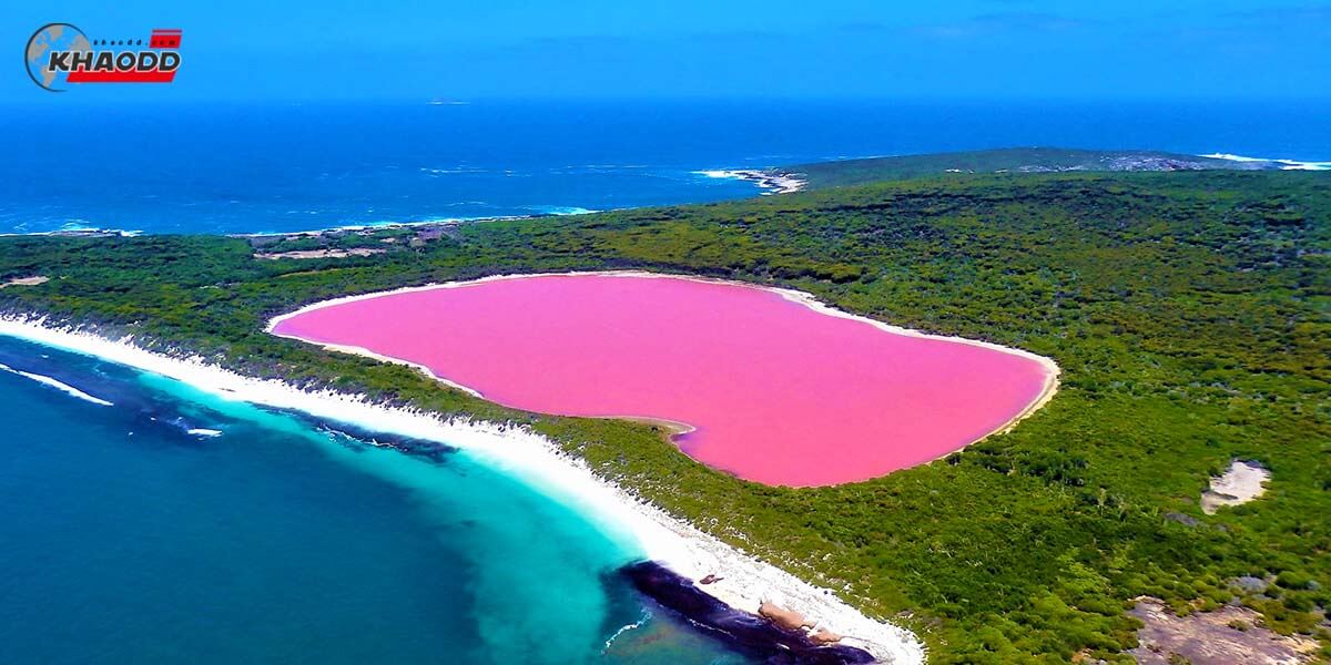 Lake Hillier ถือว่าเป็นทะเลสาบที่ธรรมชาติสร้างขึ้นมา