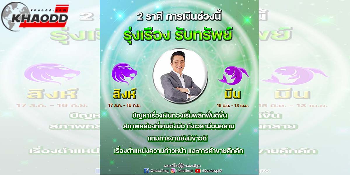 เตรียมตัวรับทรัพย์ลุ้นโชคอาจได้รางวัลใหญ่!!