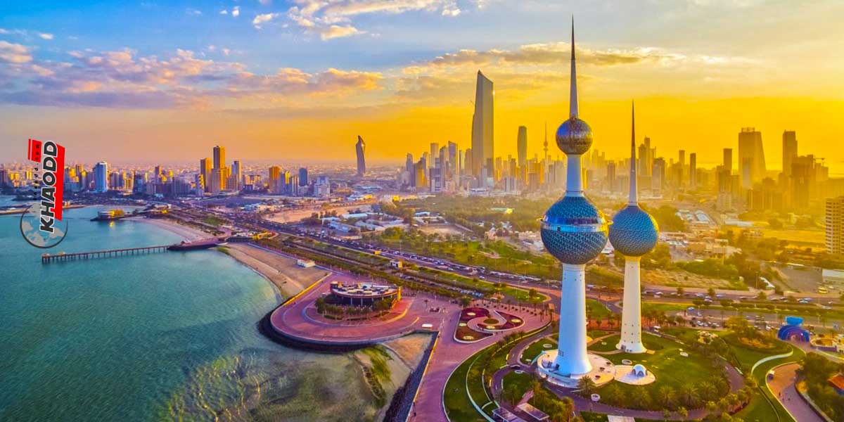 7 ประเทศที่ตะวันออกกลาง-Kuwait