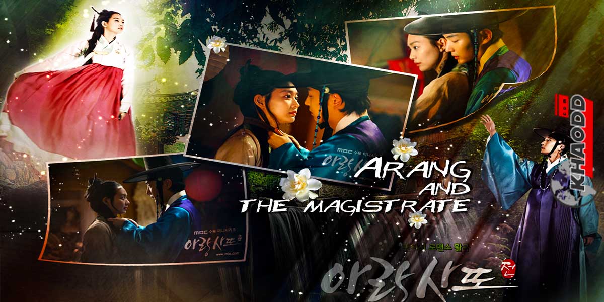 Arang and the Magistrate-ซีรีย์ผี
