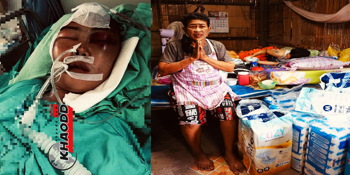 ข่าวทั่วไทย แม่เลี้ยงลูกป่วยติดเตียง ครอบครัวยากจน ถูกสามีทิ้ง!