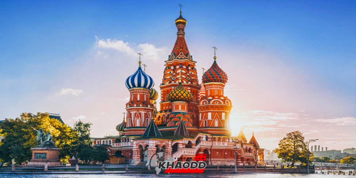 ชวนไปเที่ยวรัสเซีย-น่าไป