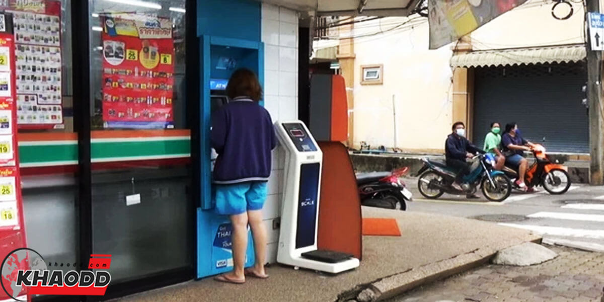 ข่าวทั่วไทย ตู้กดเงินสี่แยกตลาดแม่กิมเตียงตั้งในเขตพื้นที่ตำบลวารินชำราบ