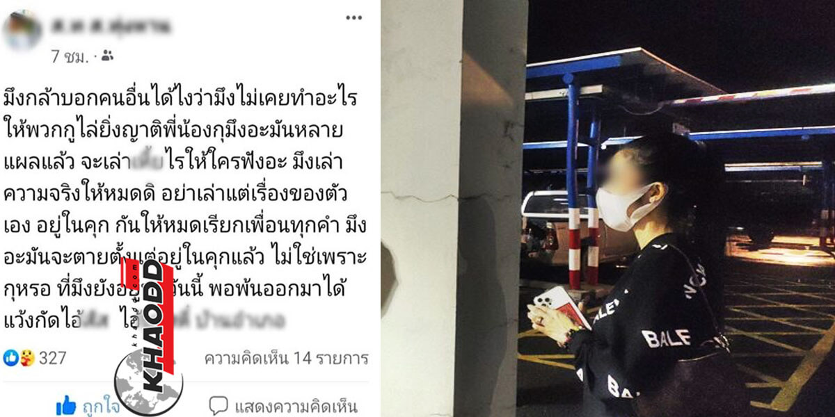 ข่าวทั่วไทย ขอผู้ใหญ่ช่วยเคลียร์ สองเพื่อนรักผิดใจ เจอต่อตัวนัวเนียยิงเดือด